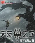 上古卷轴5天际特别版