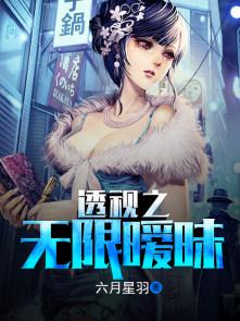 无女主无暧昧的无限流