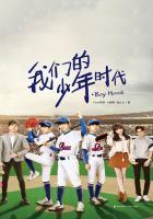 TFBOYS我们的少年时代主题曲