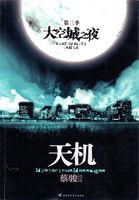 天机9200与骁龙8二代对比