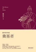 易中天中华史奠基者epub