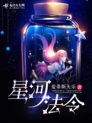 星河搭配什么