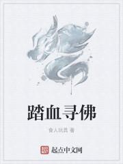 踏雪寻梅什么意思