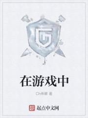 在游戏中教师要站在什么位置