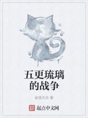 黑猫五更琉璃