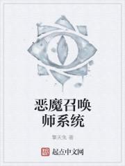 3ds恶魔召唤师汉化