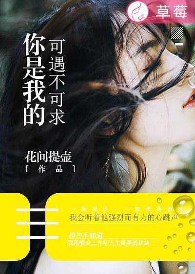 你是我的可遇不可求歌曲原唱