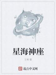 原神星海用什么圣遗物