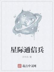 星际穿越 通信