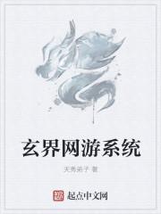 玄幻世界网吧