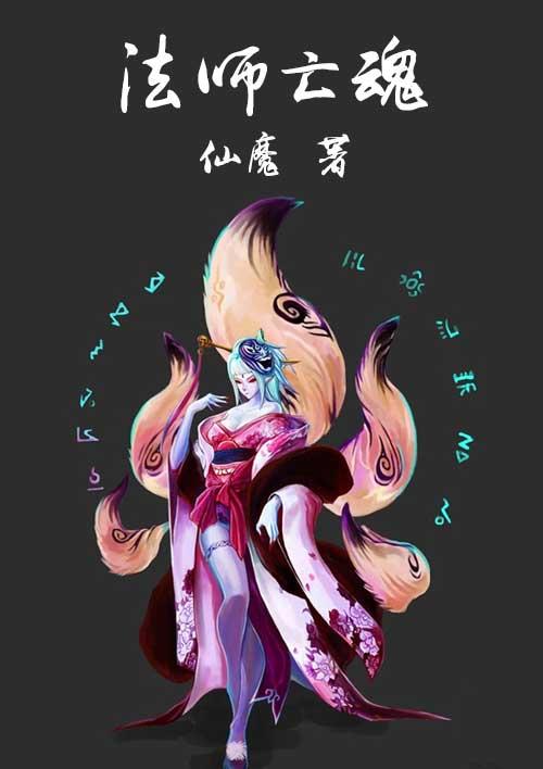 亡灵法师套装