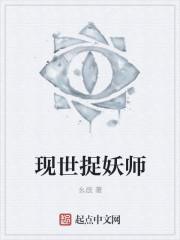 现世的师昧喜欢谁