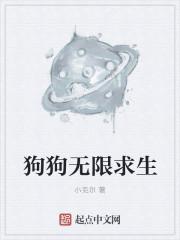 我的狗狗本无限金币版