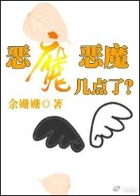 八大恶魔第九恶魔