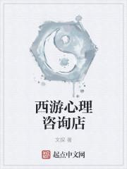 心理咨询店名称是什么