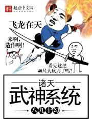 诸天武神路txt炫书网