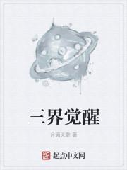 三界功绩可以兑换什么