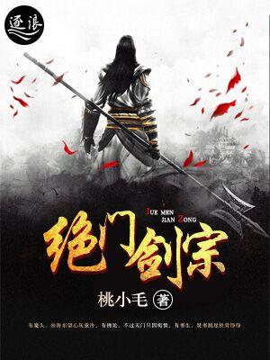 绝刀门以什么武功闻名