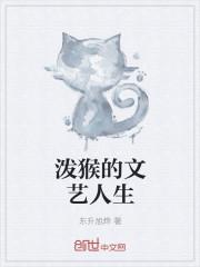 泼猴什么意思