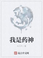 我是药神美国版