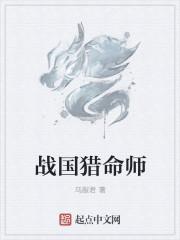 猎命师命格大全