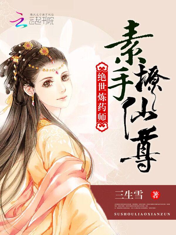 绝世炼丹师漫画免费阅读下拉式奇妙漫画