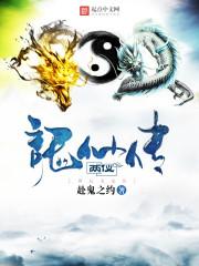 你好!三公主龙仙传