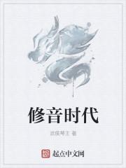 修音是什么意思