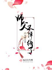 师父又掉线了漫画免费阅读无弹窗