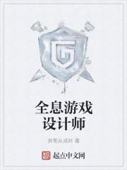 全息游戏是什么意思