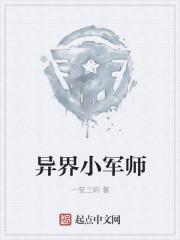 异界小军师谋士类