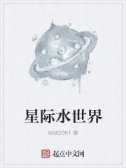 鹤壁星际水世界