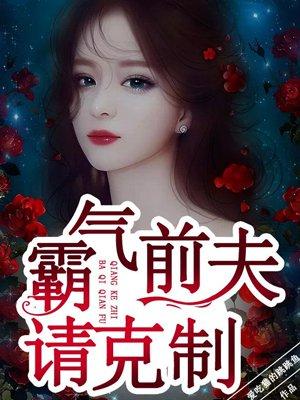 我们离婚了