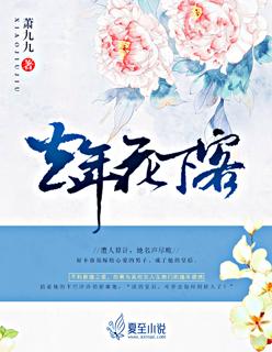 去年花里逢君别是什么节气