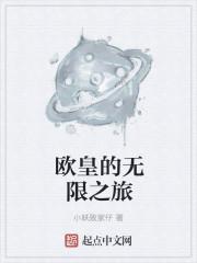 无限游戏主角欧皇