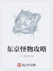 东京阴阳师攻略