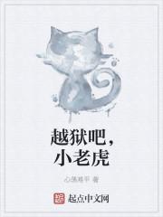 越狱吧大熊猫顶点