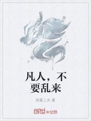 不要觉得师尊是凡人