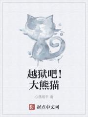 无敌从越狱开始