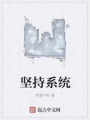 坚持系统观念守正创新