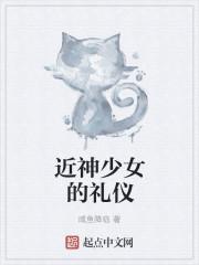 近月少女的礼仪的角色中人设不是出自原画师之手的是