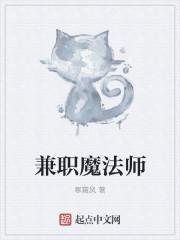 兼职魔法师类似的