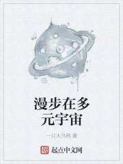 为了能与你漫步在宇宙