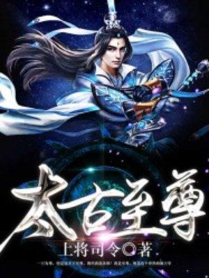 苍穹武神全文阅读免费