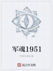 军魂1984国语版免费观看