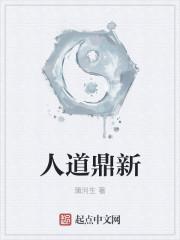 鼎是什么意思