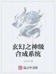 玄幻之神级升级系统