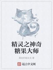 精灵宝可梦叶绿神奇糖果