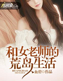 女生活老师工作计划