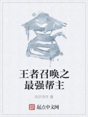 最强王者召唤系统是什么